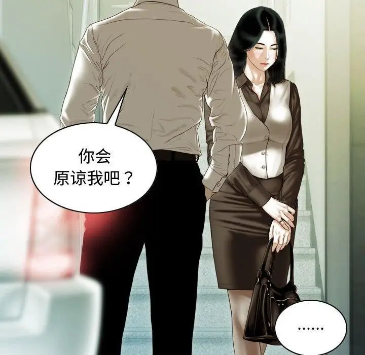 漫画《不可抗拒的吸引》第39话第53张图
