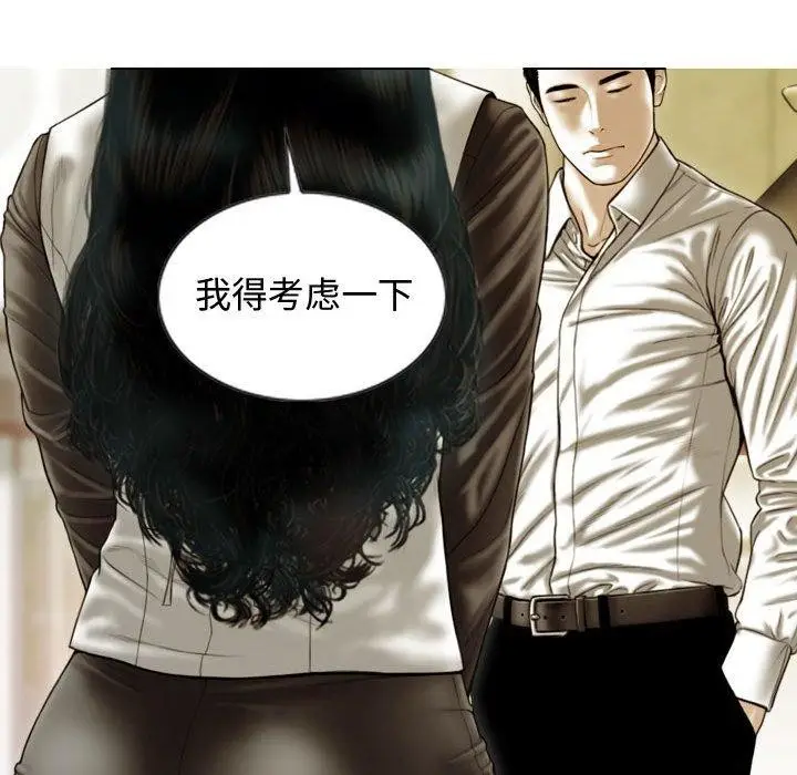 漫画《不可抗拒的吸引》第39话第55张图