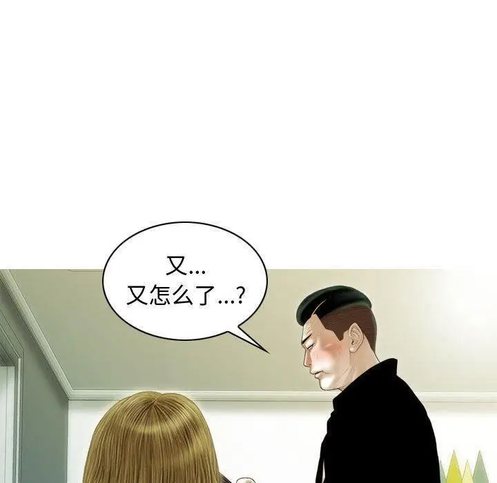 漫画《不可抗拒的吸引》第39话第70张图