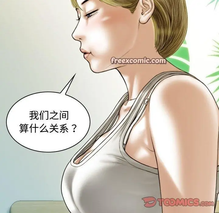 漫画《不可抗拒的吸引》第39话第75张图