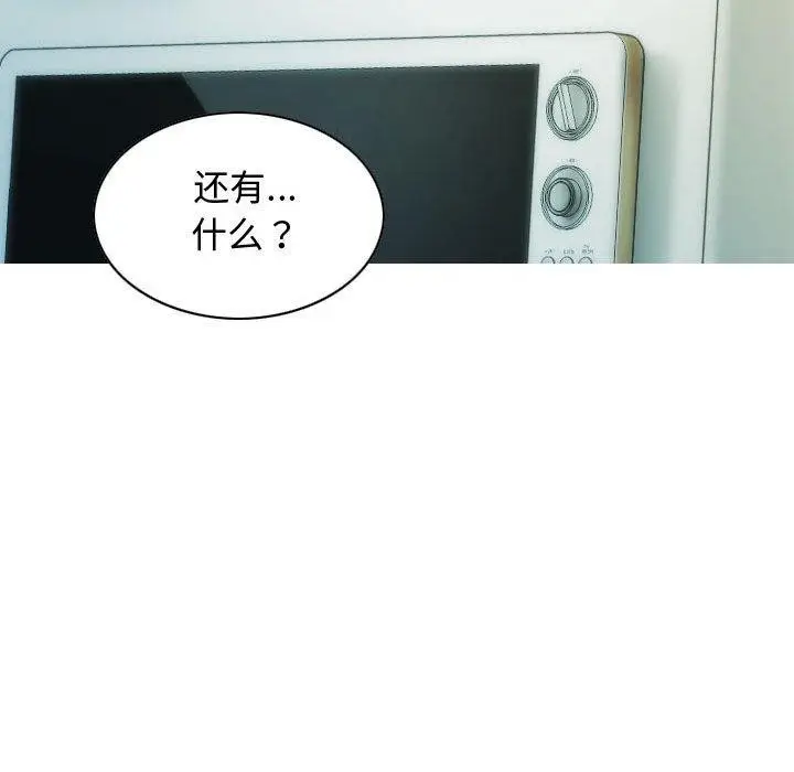 漫画《不可抗拒的吸引》第39话第78张图