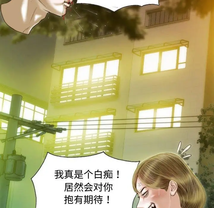 漫画《不可抗拒的吸引》第39话第86张图