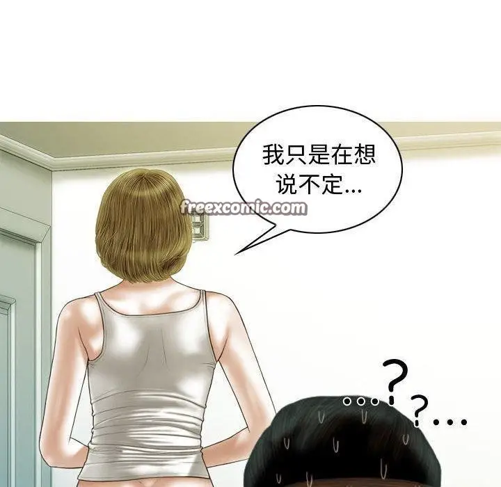 漫画《不可抗拒的吸引》第39话第90张图