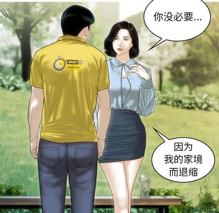 漫画《不可抗拒的吸引》第40话第100张图