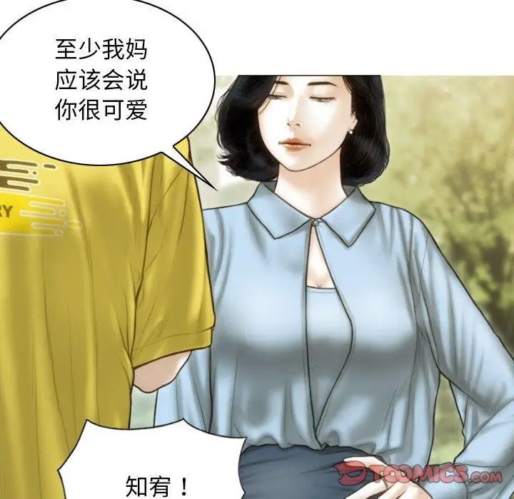 漫画《不可抗拒的吸引》第40话第102张图