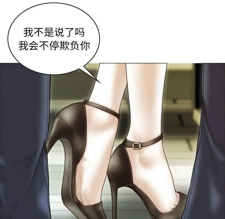 漫画《不可抗拒的吸引》第40话第104张图