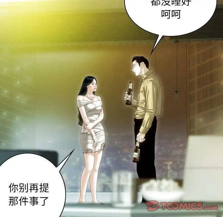 漫画《不可抗拒的吸引》第40话第111张图