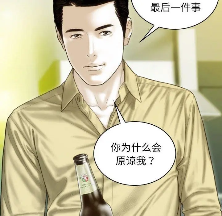 漫画《不可抗拒的吸引》第40话第113张图