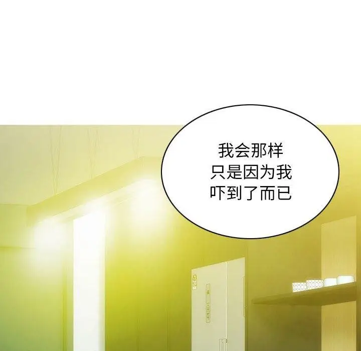 漫画《不可抗拒的吸引》第40话第119张图