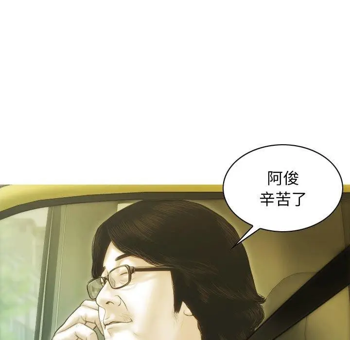 漫画《不可抗拒的吸引》第40话第13张图