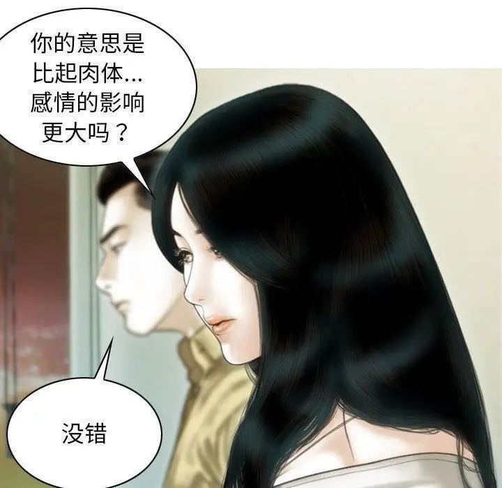 漫画《不可抗拒的吸引》第40话第130张图