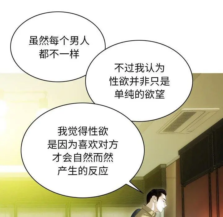 漫画《不可抗拒的吸引》第40话第132张图