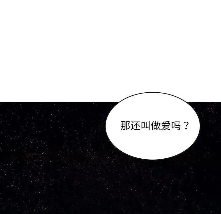 漫画《不可抗拒的吸引》第40话第134张图