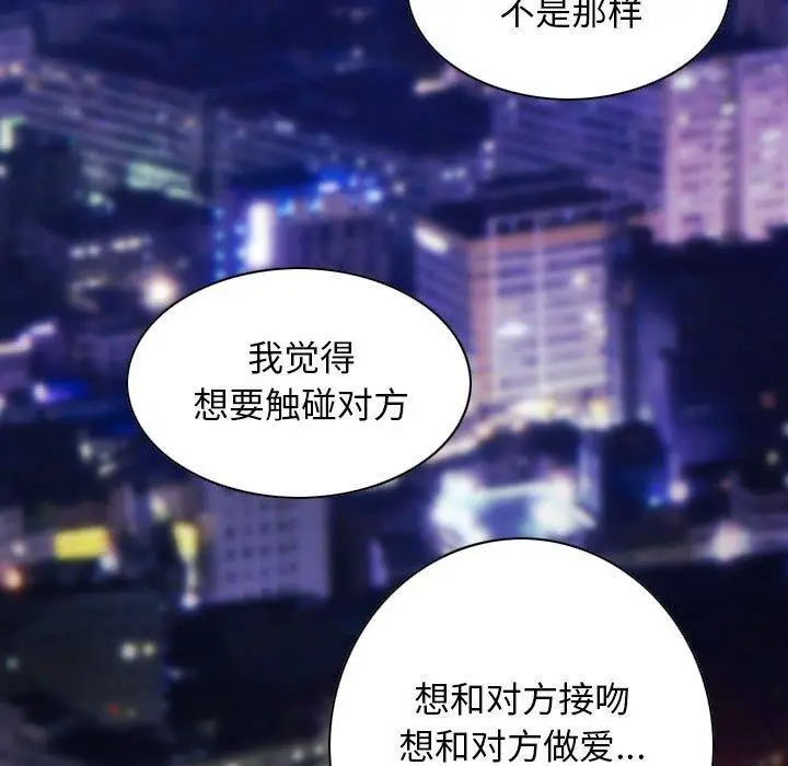 漫画《不可抗拒的吸引》第40话第137张图