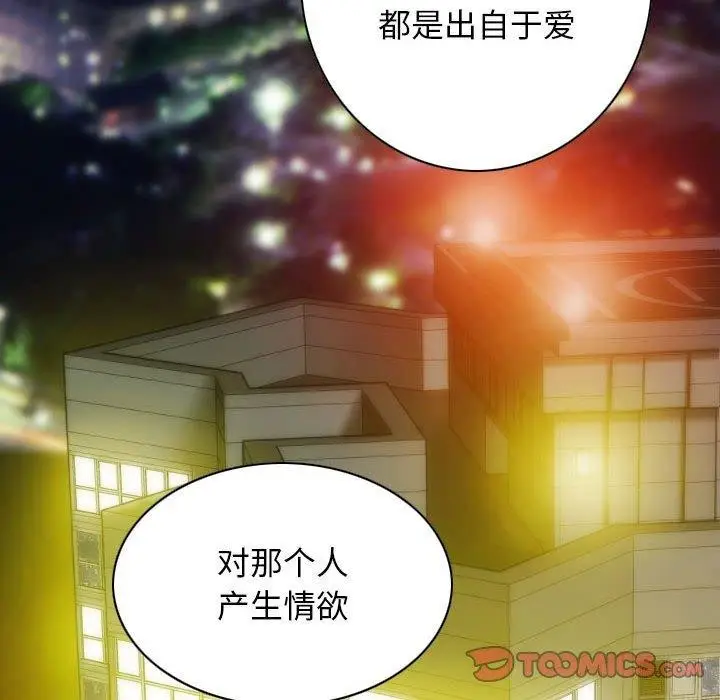 漫画《不可抗拒的吸引》第40话第138张图