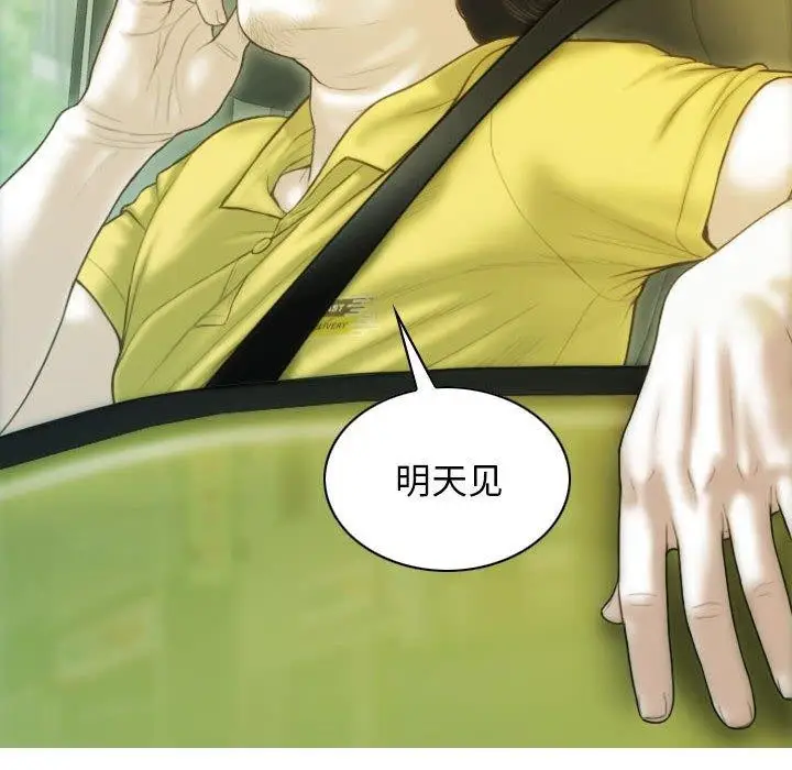 漫画《不可抗拒的吸引》第40话第14张图