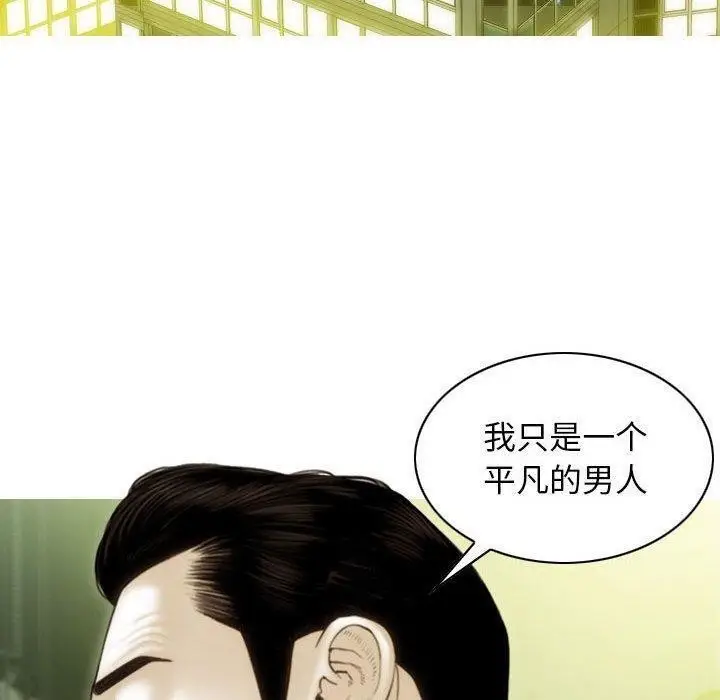 漫画《不可抗拒的吸引》第40话第140张图