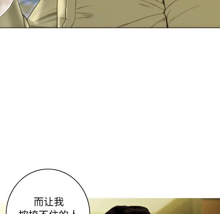 漫画《不可抗拒的吸引》第40话第142张图
