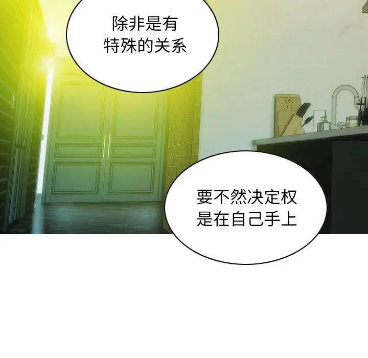 漫画《不可抗拒的吸引》第40话第148张图