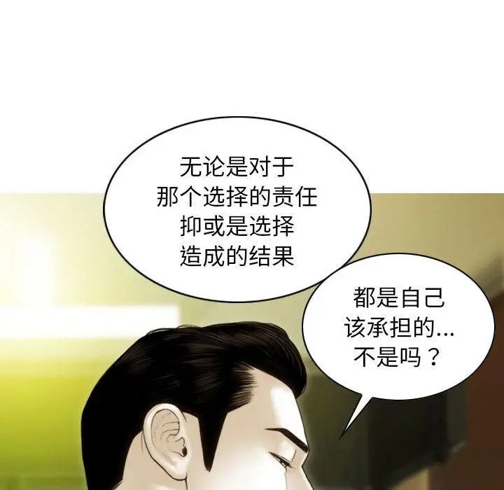漫画《不可抗拒的吸引》第40话第149张图