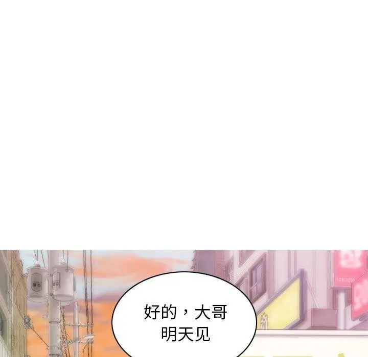 漫画《不可抗拒的吸引》第40话第15张图