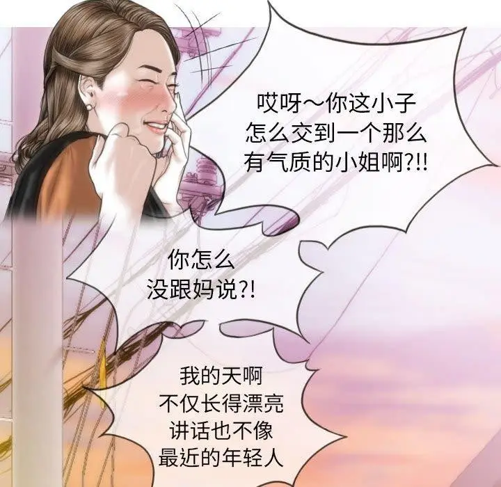 漫画《不可抗拒的吸引》第40话第24张图