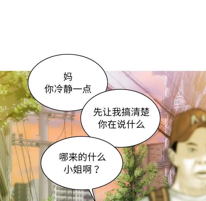漫画《不可抗拒的吸引》第40话第28张图