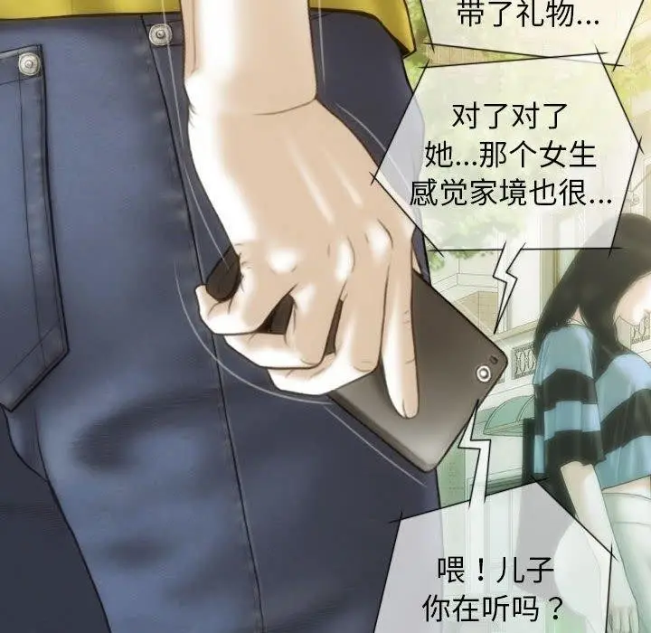 漫画《不可抗拒的吸引》第40话第33张图