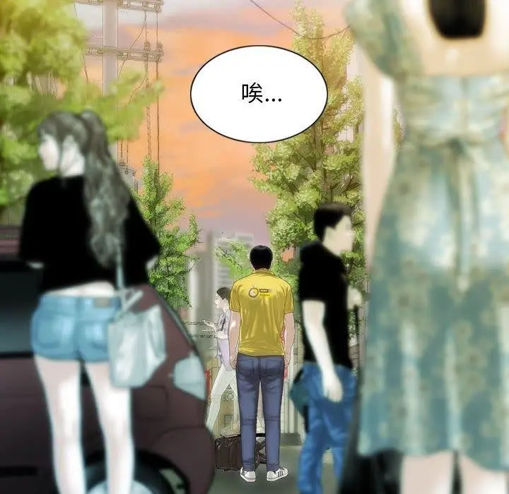 漫画《不可抗拒的吸引》第40话第35张图