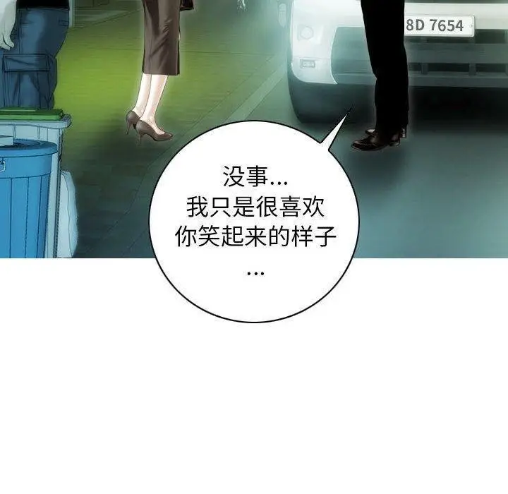 漫画《不可抗拒的吸引》第40话第40张图