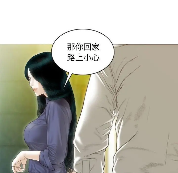 漫画《不可抗拒的吸引》第40话第41张图
