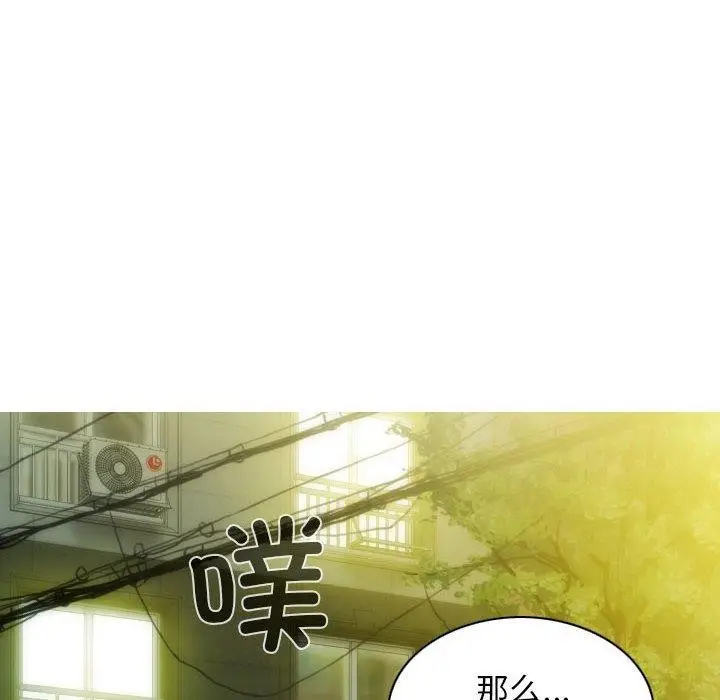漫画《不可抗拒的吸引》第40话第45张图