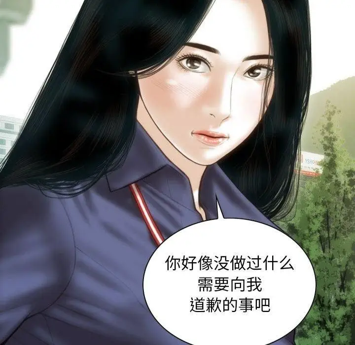 漫画《不可抗拒的吸引》第40话第5张图