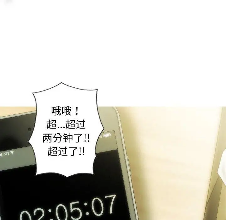 漫画《不可抗拒的吸引》第40话第67张图