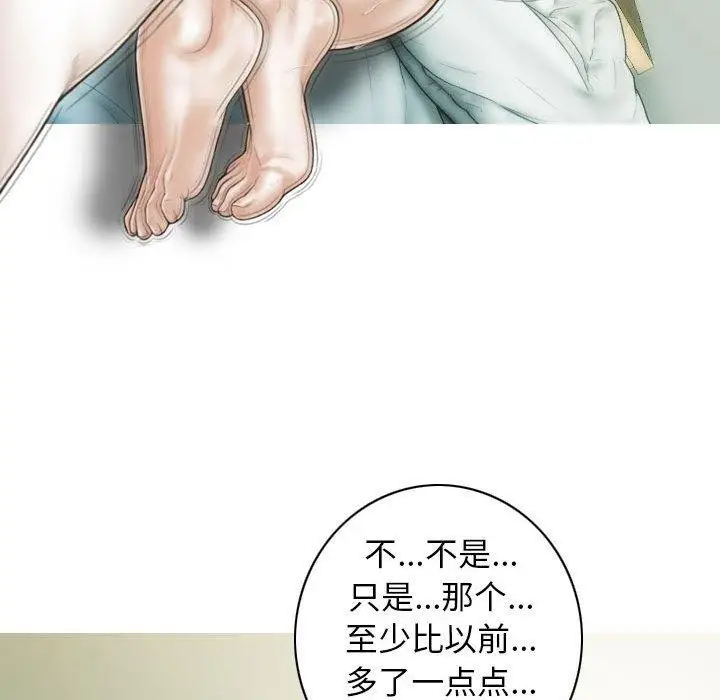 漫画《不可抗拒的吸引》第40话第71张图