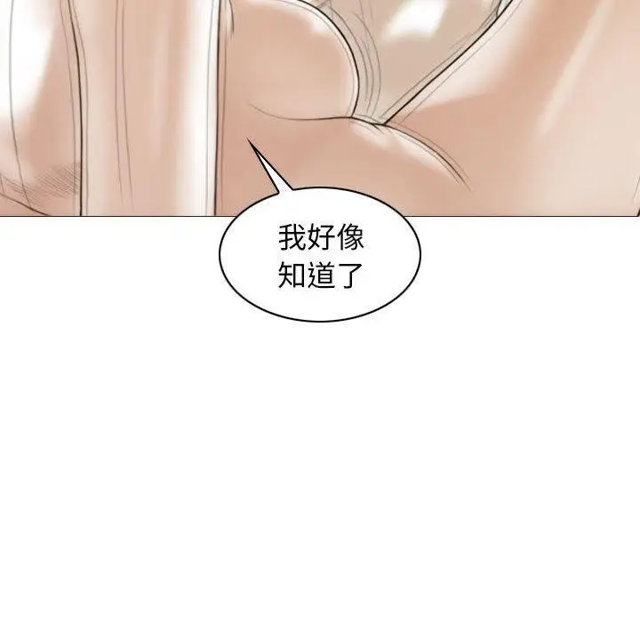 漫画《不可抗拒的吸引》第40话第73张图