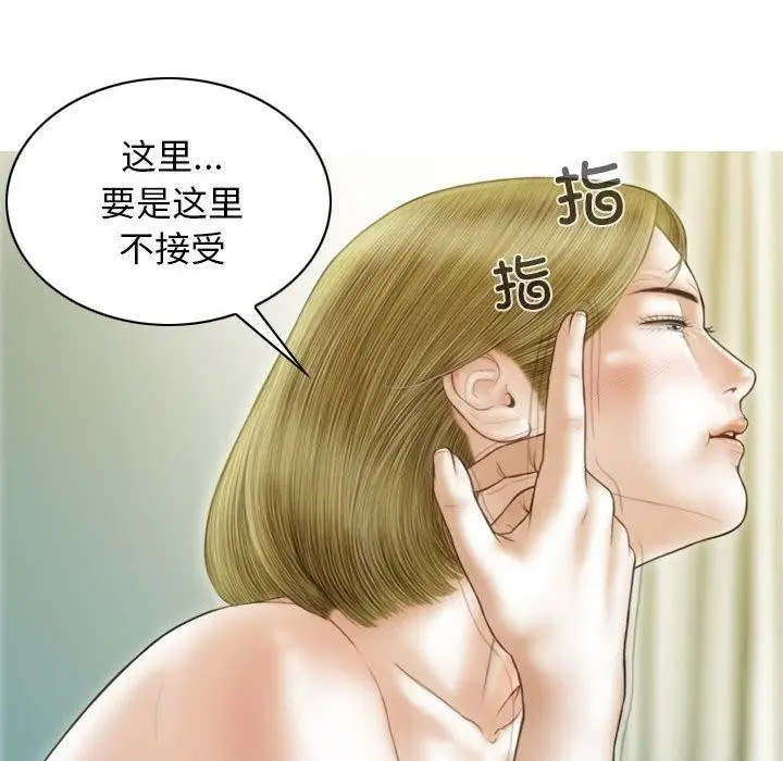 漫画《不可抗拒的吸引》第40话第76张图