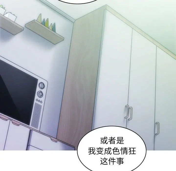 漫画《不可抗拒的吸引》第40话第79张图