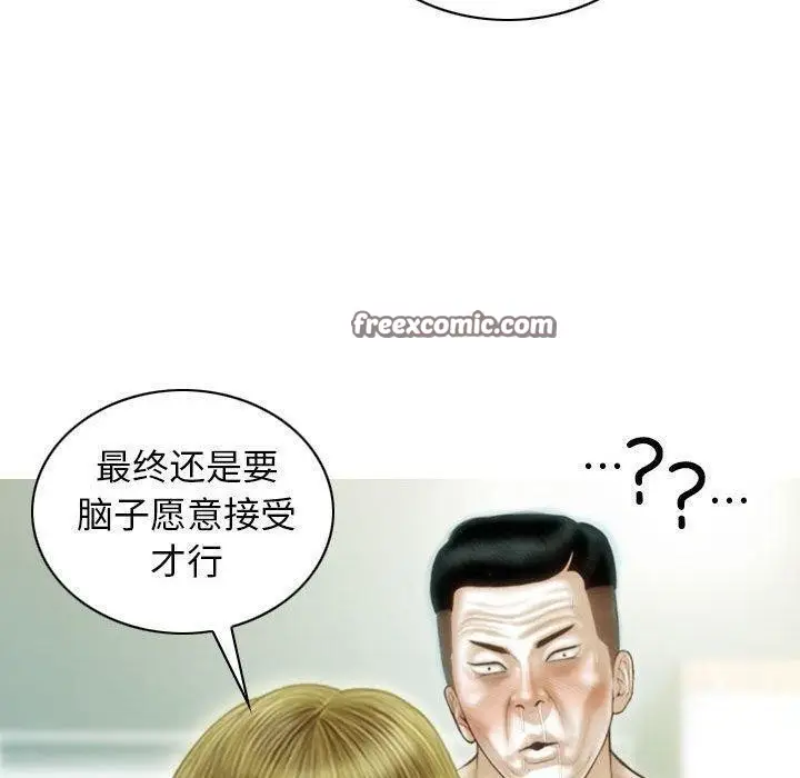 漫画《不可抗拒的吸引》第40话第80张图