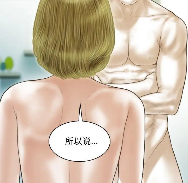 漫画《不可抗拒的吸引》第40话第81张图