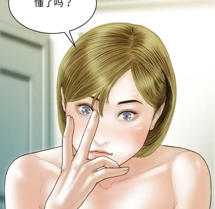 漫画《不可抗拒的吸引》第40话第85张图
