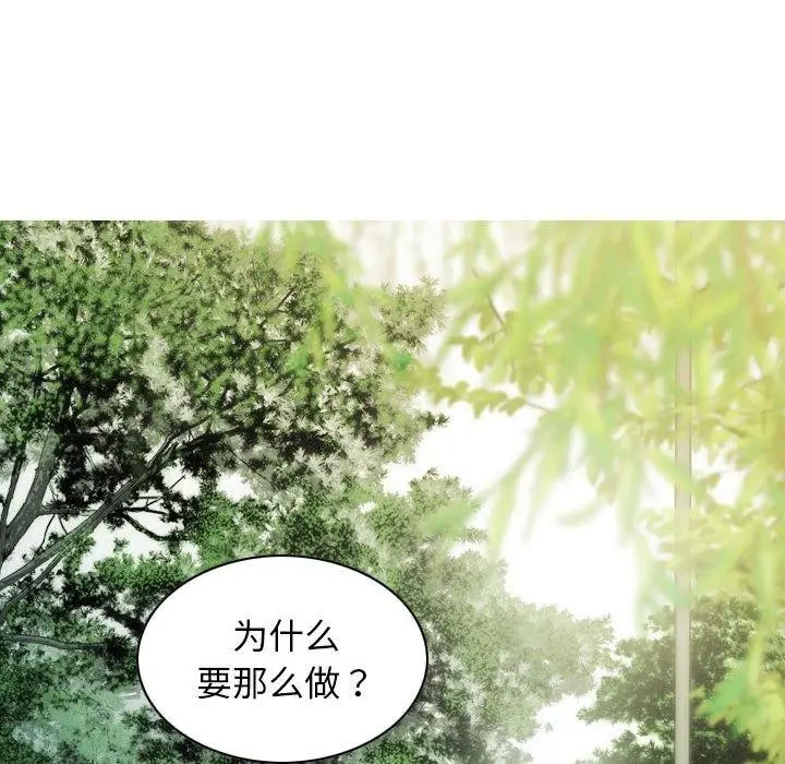 漫画《不可抗拒的吸引》第40话第89张图