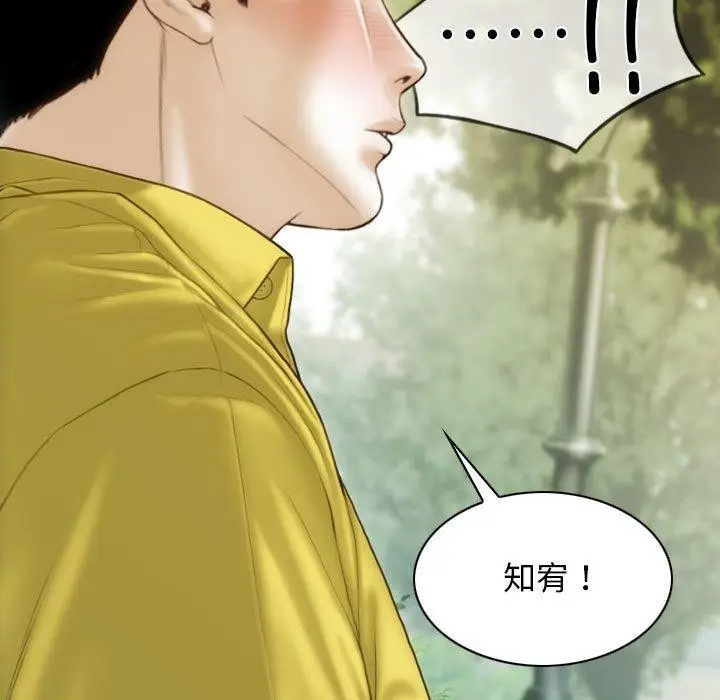漫画《不可抗拒的吸引》第40话第98张图
