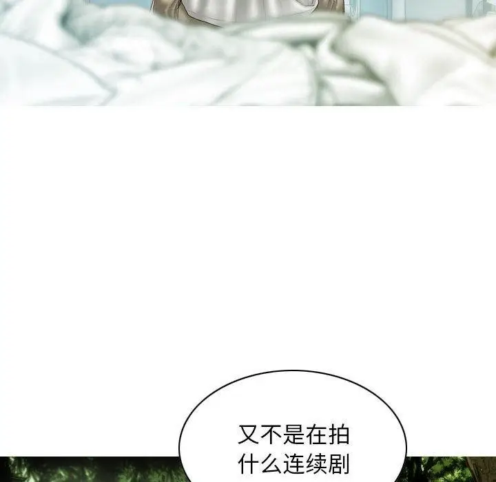 漫画《不可抗拒的吸引》第41话第132张图