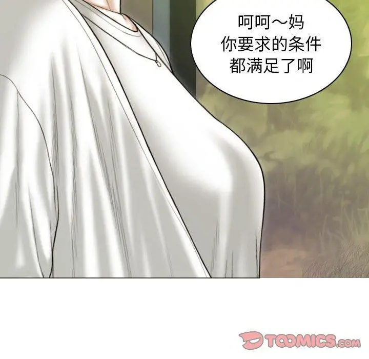 漫画《不可抗拒的吸引》第41话第138张图