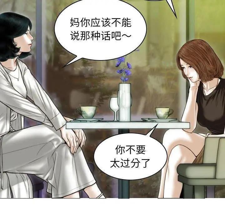 漫画《不可抗拒的吸引》第41话第140张图