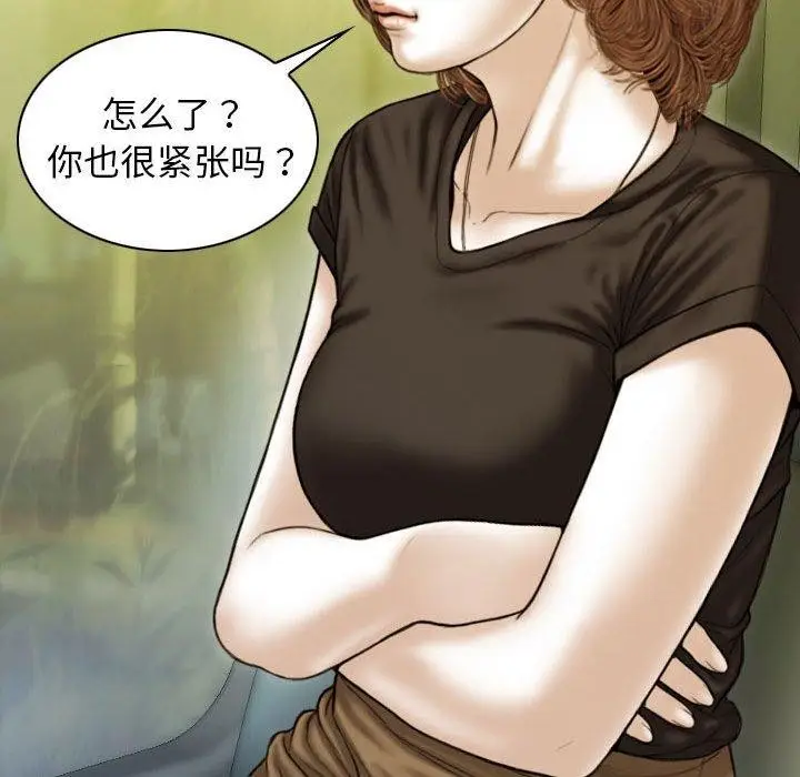 漫画《不可抗拒的吸引》第41话第144张图