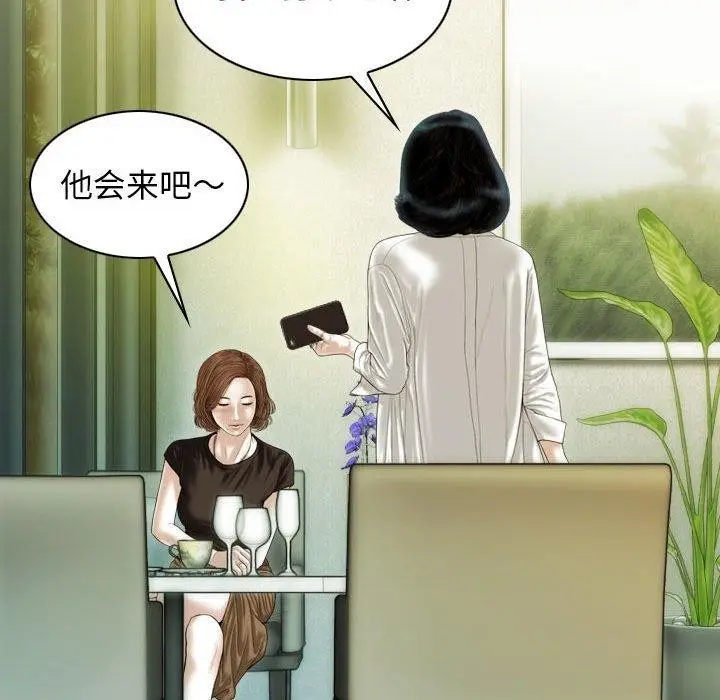 漫画《不可抗拒的吸引》第41话第146张图