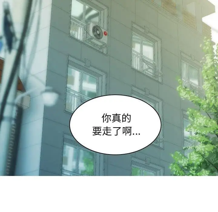 漫画《不可抗拒的吸引》第41话第153张图