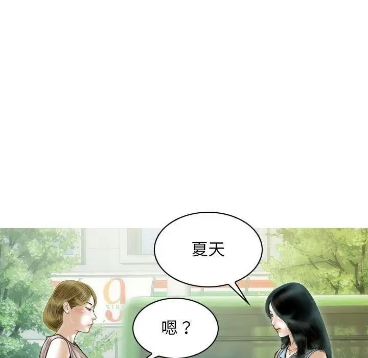 漫画《不可抗拒的吸引》第41话第154张图